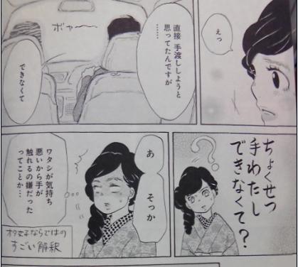 東村アキコ 海月姫 1 5巻 感想 Mp F Pp S Diary