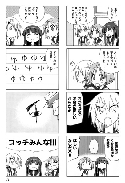 4コマ漫画の1ページの構成について 特殊なコマのサイズの4コマ漫画 Mp F Pp S Diary