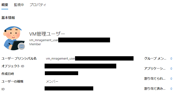 AutomationのRunbookを利用してVMの起動・停止を自動化する - きままな
