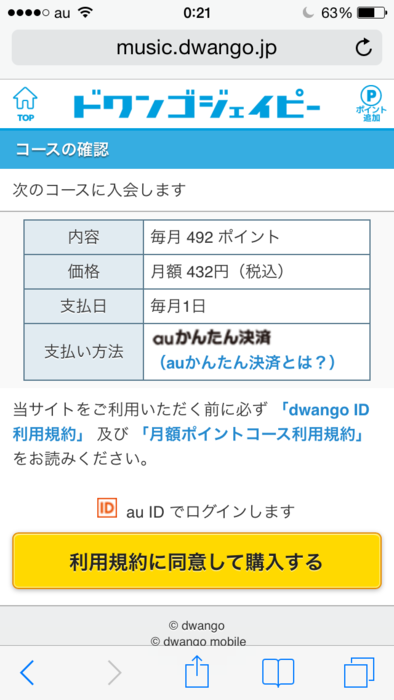 f:id:mpdstyle:20140414003104p:plain
