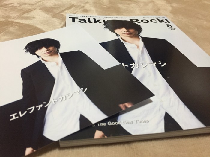 夢を追う旅人」ジャケット写真も公開 - エレカシブログ 俺の道