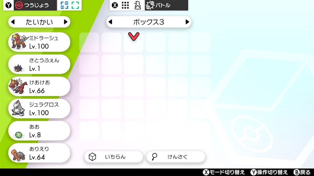カバルドンとは ゲームの人気 最新記事を集めました はてな