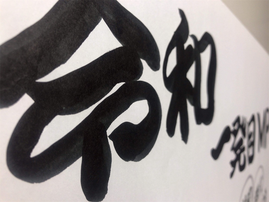f:id:mplab:20190515223850j:image