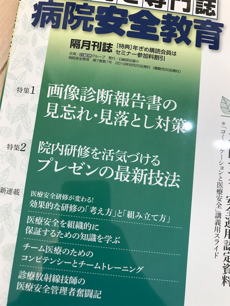 f:id:mplab:20190807160345j:image