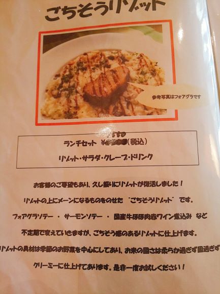 マルグリットカシュカシュ　リゾットランチ