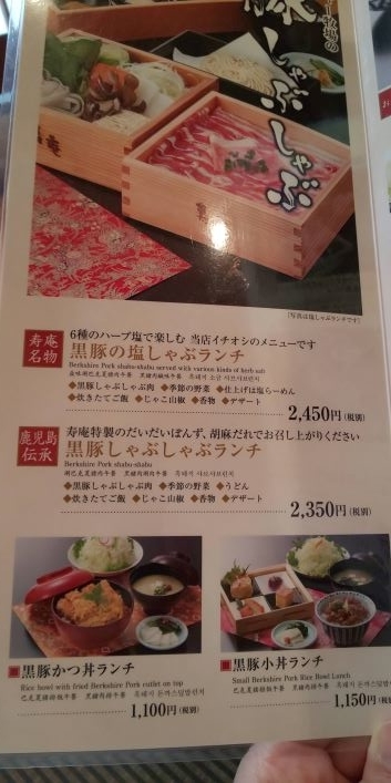 寿庵 荒田本店限定ランチ Moze九宝ランチ 鹿児島市荒田 食べる 寝る 考える