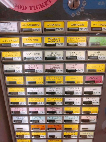Kagoshima University Hospital cafeteria ticket vending machine