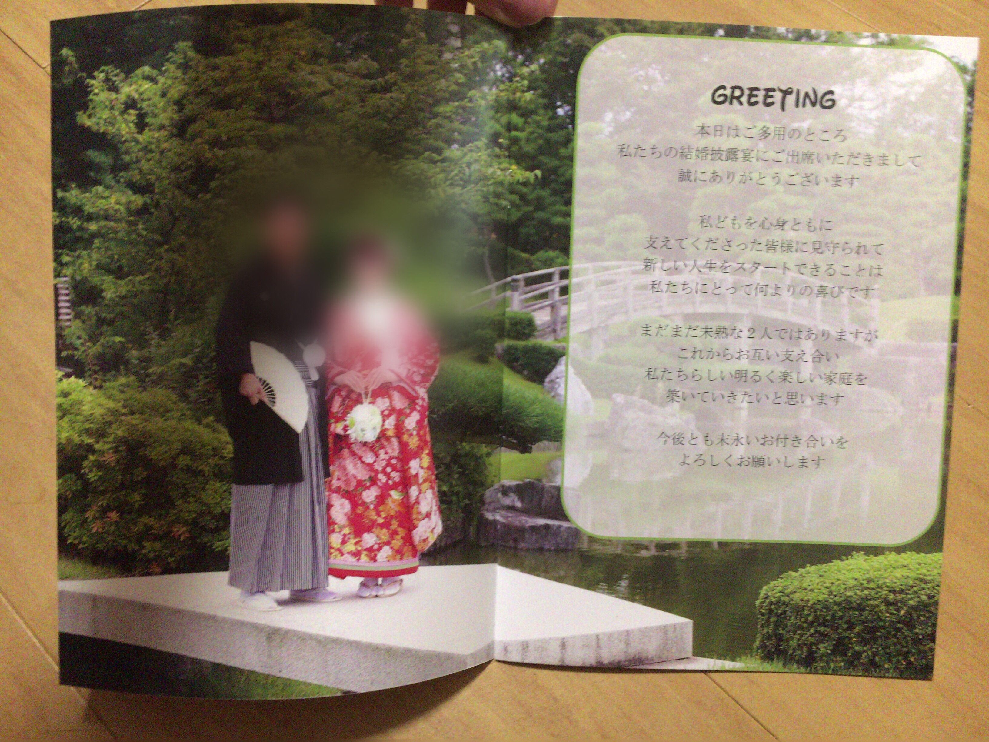 結婚式DIY】プリントパックでプロフィールブック作成 , 徒然
