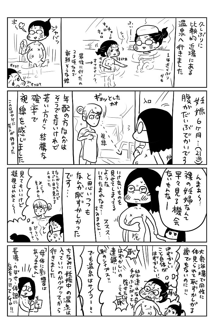 日記漫画 視線 カリカリ梅とスルメイカ