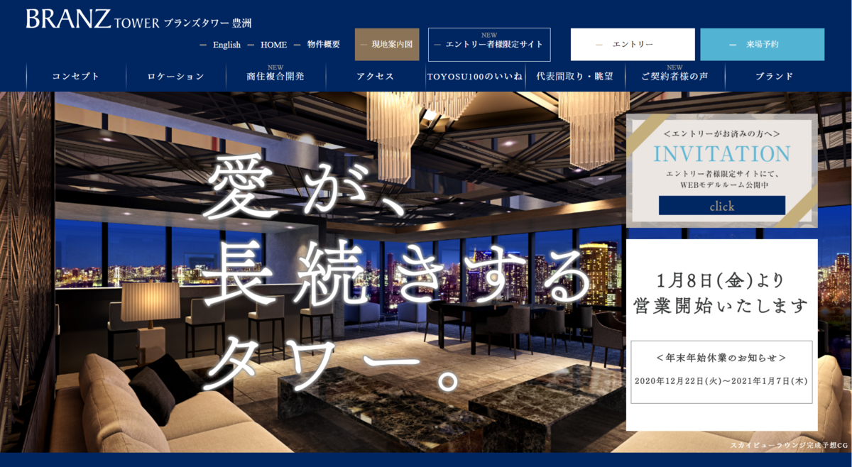 ブランズタワー豊洲(新築時価格表) - マンション新築価格一覧