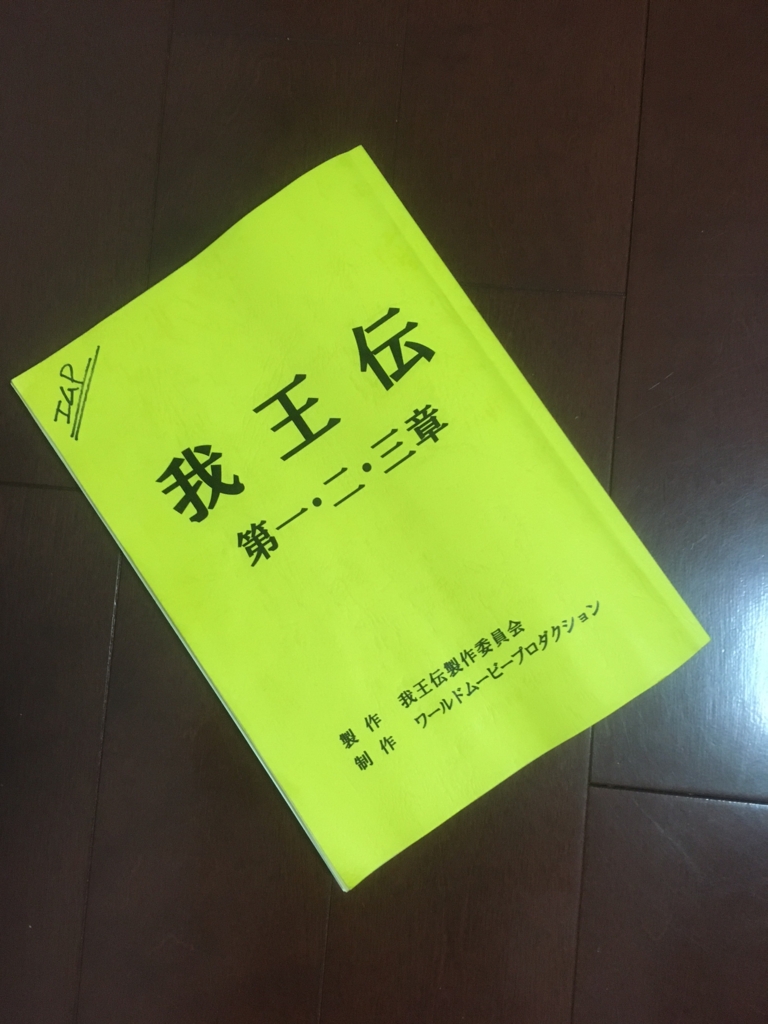 f:id:mptvstaff:20170603024221j:plain