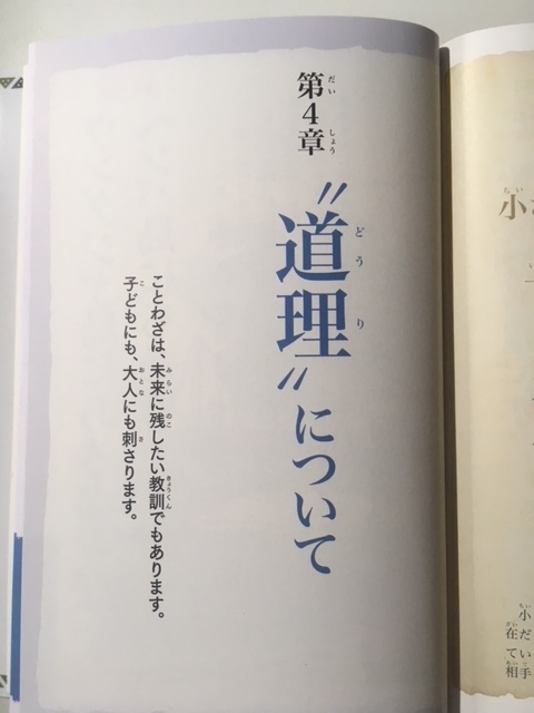 623鐘目 アフリカのことわざに魅了されてしまったでしょうの巻 エムpのイケてる大人計画 昨日より今日はもっと ２ 素敵 Blog イケてる大人計画