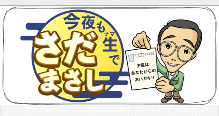 f:id:mptvstaff:20191205142118j:plain