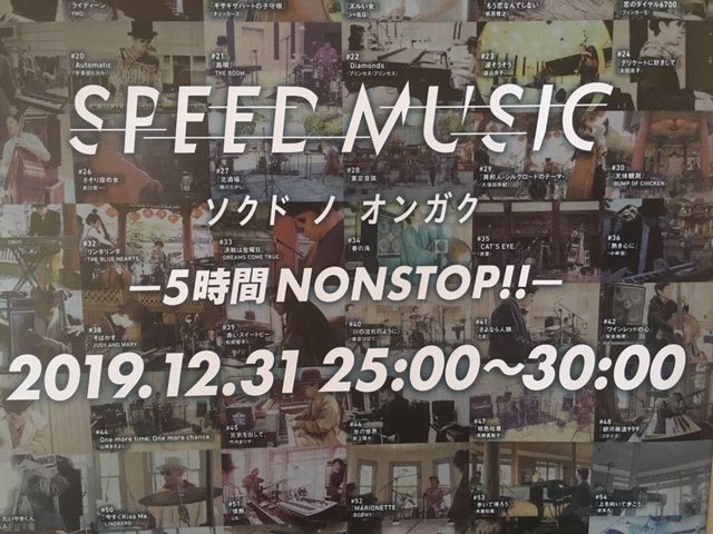 f:id:mptvstaff:20191205142336j:plain