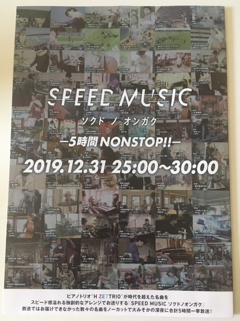 f:id:mptvstaff:20191205151909j:plain