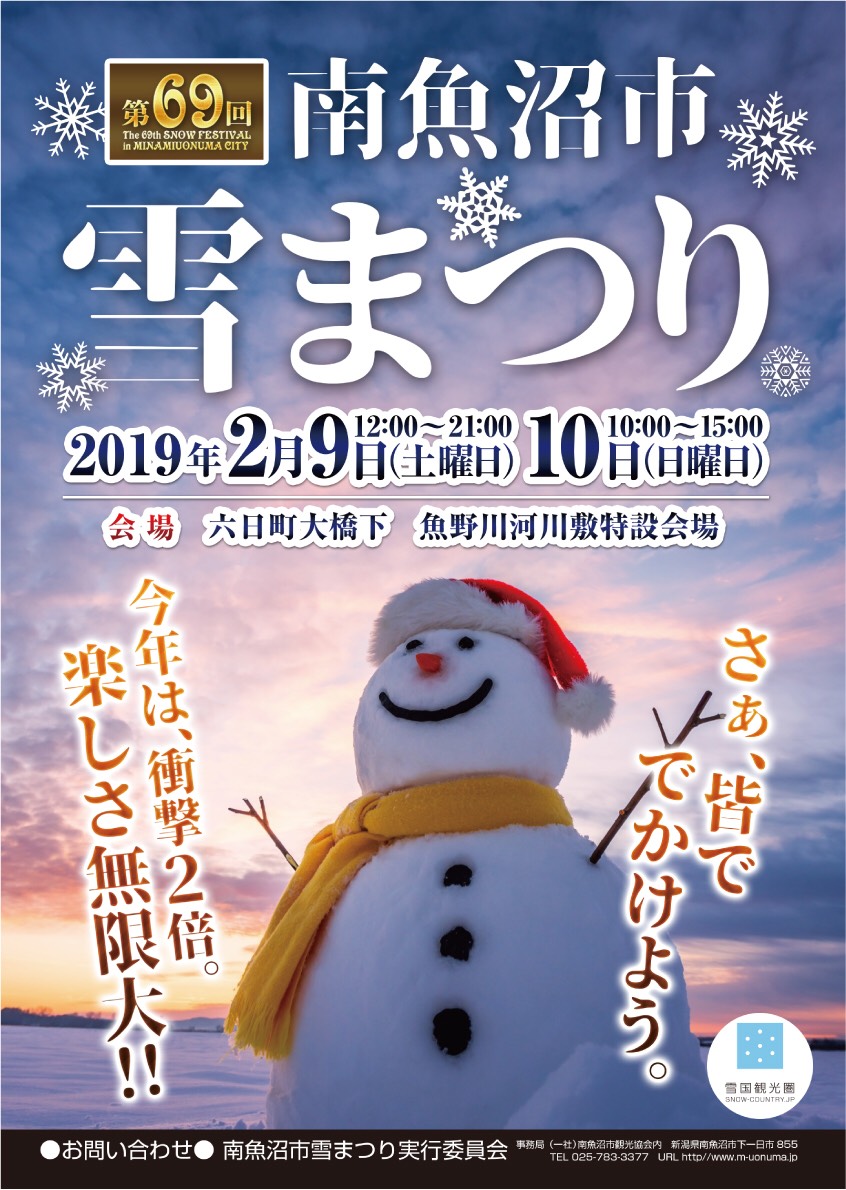 1111鐘目 生きているうちに頭を使え 雪玉が無くても雪合戦はできるでしょうの巻 エムpのイケてる大人計画 昨日より今日はもっと ２ 素敵 Blog イケてる大人計画