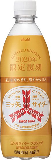 エムpの昨日夢叶 ゆめかな 第1609回 セブンイレブンで三ツ矢サイダークラシックを1本買うと 三ツ矢サイダーもう1本貰える夢叶なのだ 7月14日 Mptv Staff Blog エムpの昨日夢叶 ゆめかな 第1609回 セブンイレブンで三ツ矢サイダークラシックを1本買うと 三ツ矢サイダーもう1本貰える夢叶なのだ 7月14日 Mptv Staff Blog