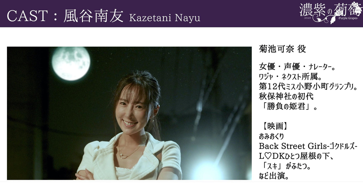 f:id:mptvstaff:20201005013323j:plain