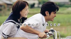 高校三年生が「世界の中心で、愛を叫ぶ」を見た結果。 - mqshi6 高校三年生が「世界の中心で、愛を叫ぶ」を見た結果。 - mqshi6