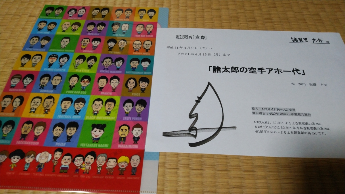 f:id:mr-5160-hate:20190409232202j:plain