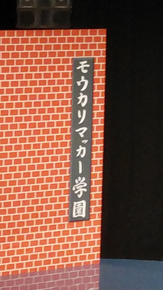 f:id:mr-5160-hate:20190926211239j:plain