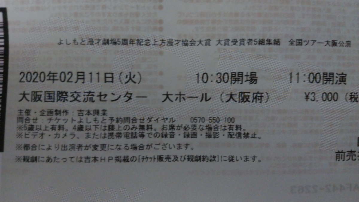 f:id:mr-5160-hate:20200211014652j:plain
