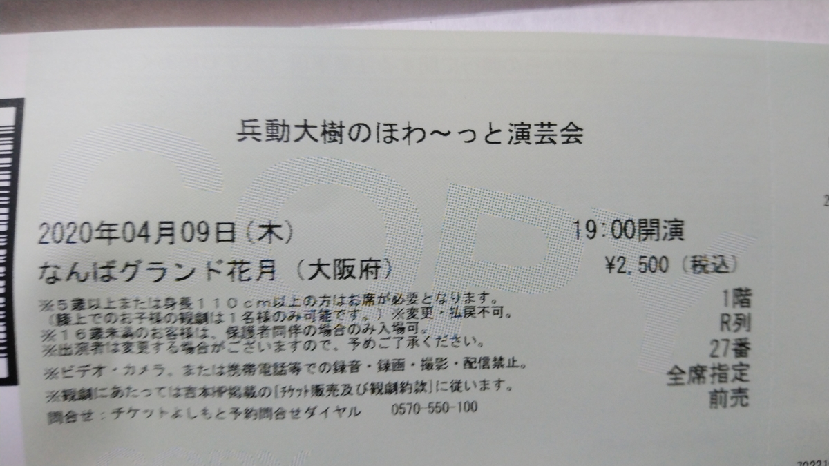 f:id:mr-5160-hate:20200408235215j:plain f:id:mr-5160-hate:20200408235215j:plain