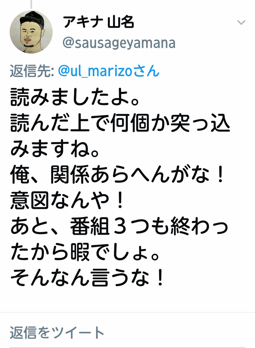 アッパレ やっ て ま ー す 火曜日