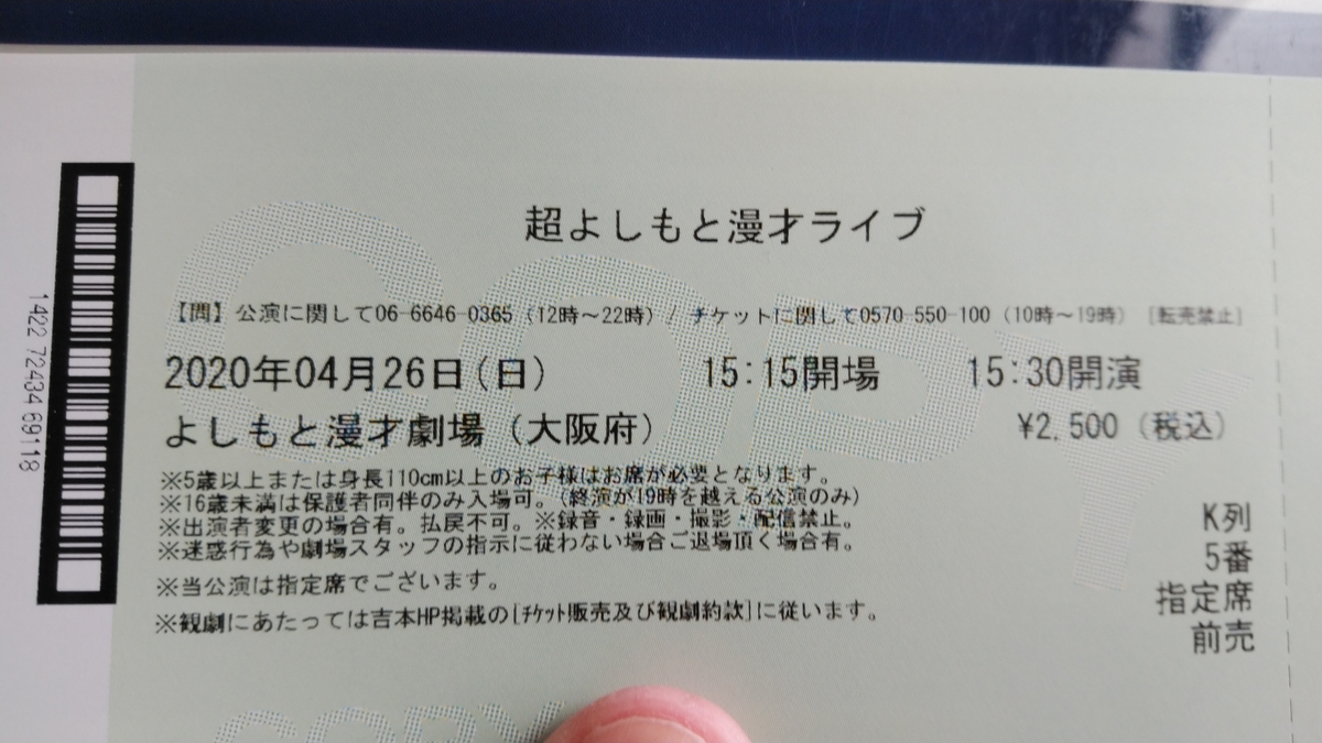f:id:mr-5160-hate:20200425221824j:plain