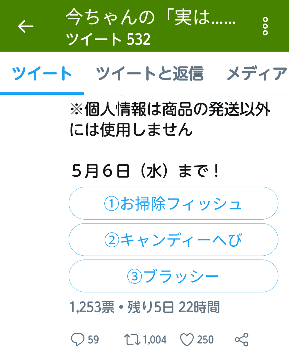 f:id:mr-5160-hate:20200501042212p:plain