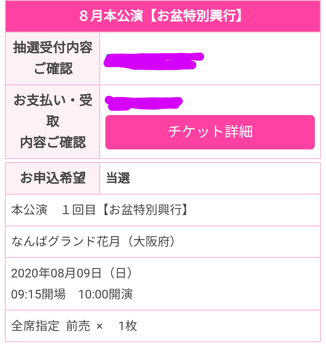 f:id:mr-5160-hate:20200706003323p:plain