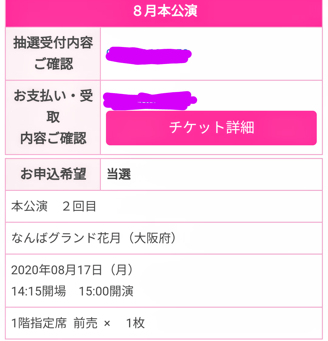 f:id:mr-5160-hate:20200706003354p:plain
