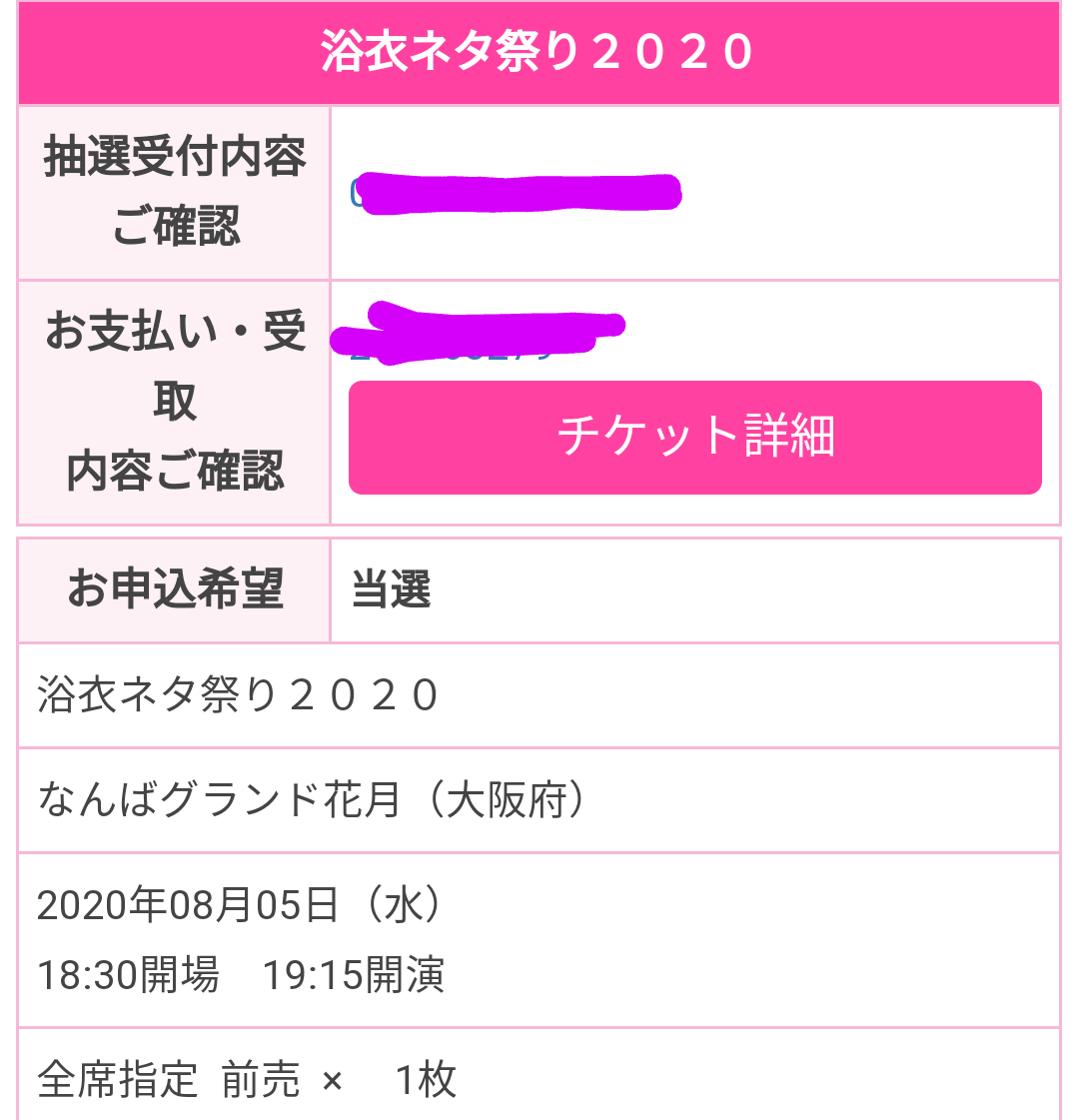 f:id:mr-5160-hate:20200722211619p:plain