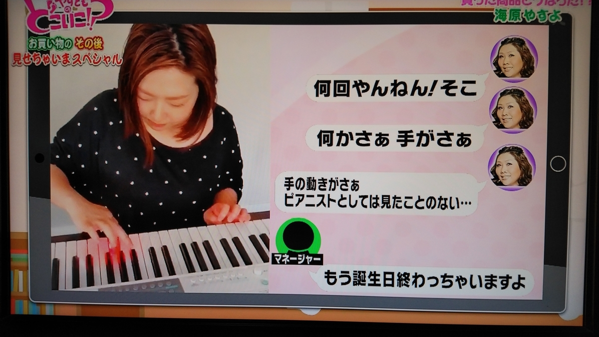 f:id:mr-5160-hate:20200803212133j:plain