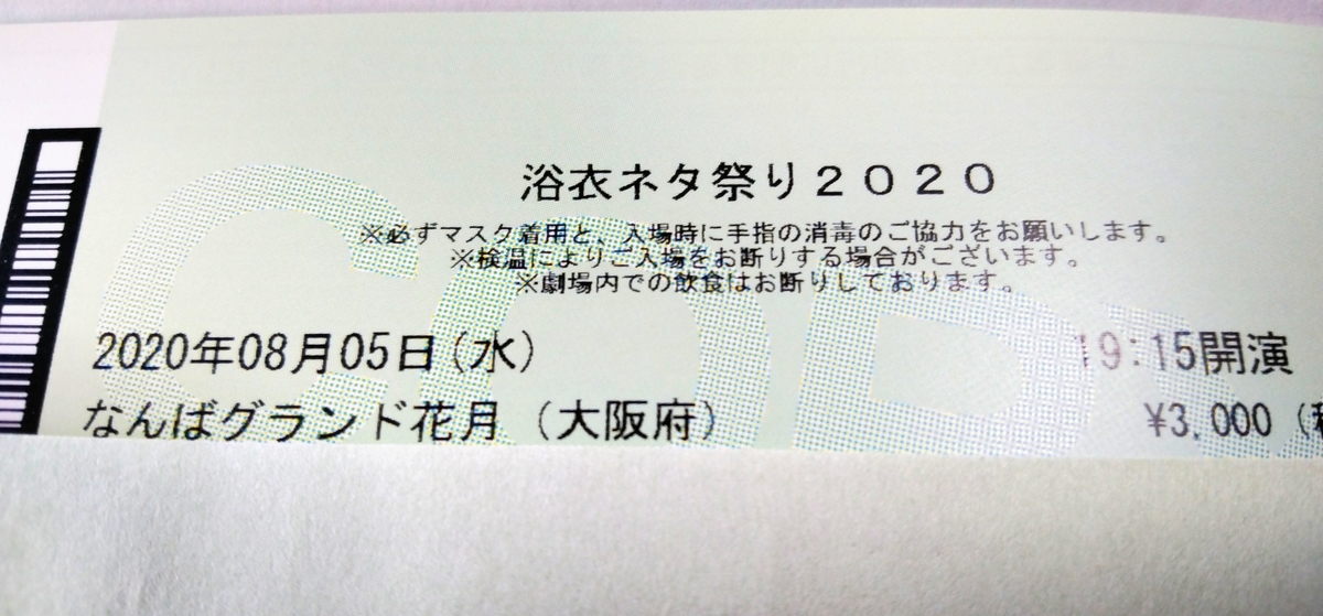 f:id:mr-5160-hate:20200805091905j:plain