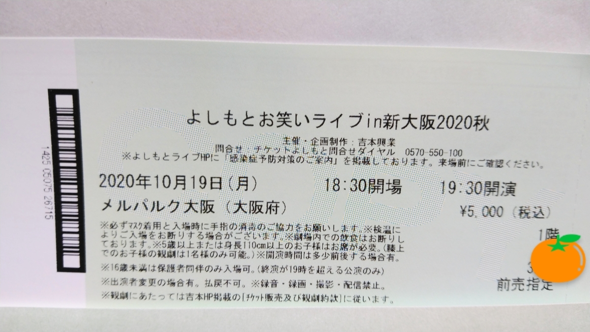 f:id:mr-5160-hate:20201019101815j:plain