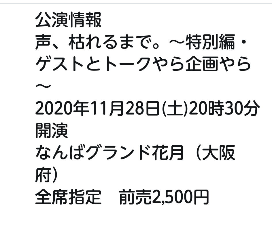 f:id:mr-5160-hate:20201120175527p:plain