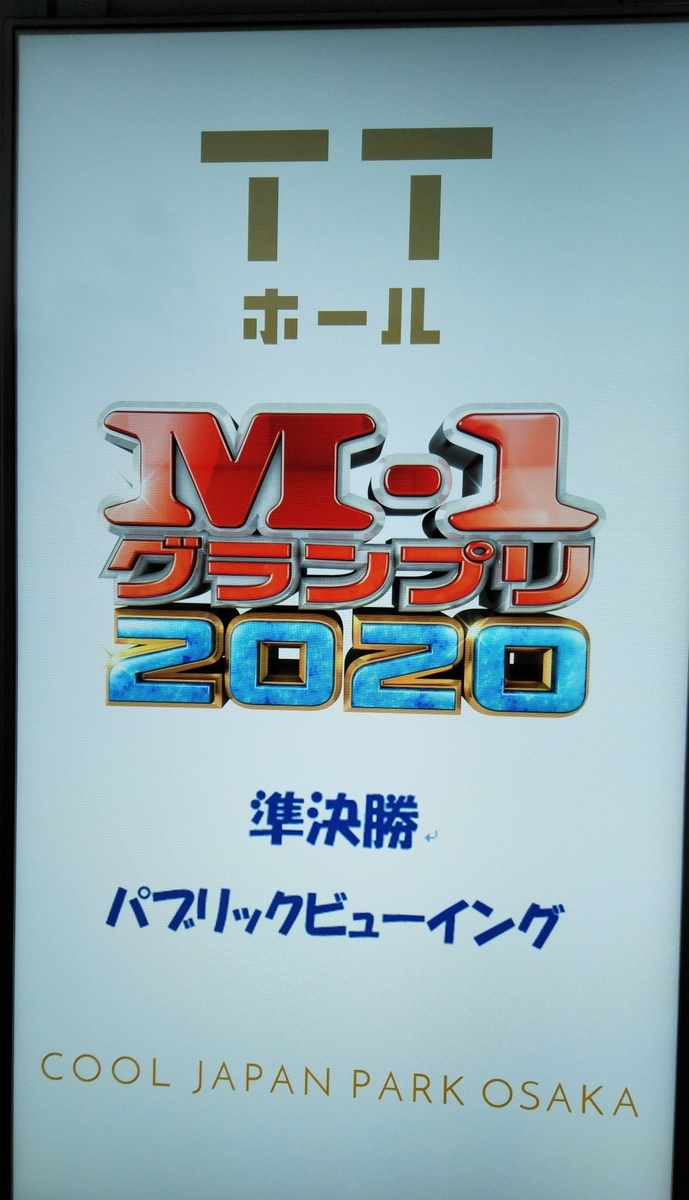 f:id:mr-5160-hate:20201202193600j:plain