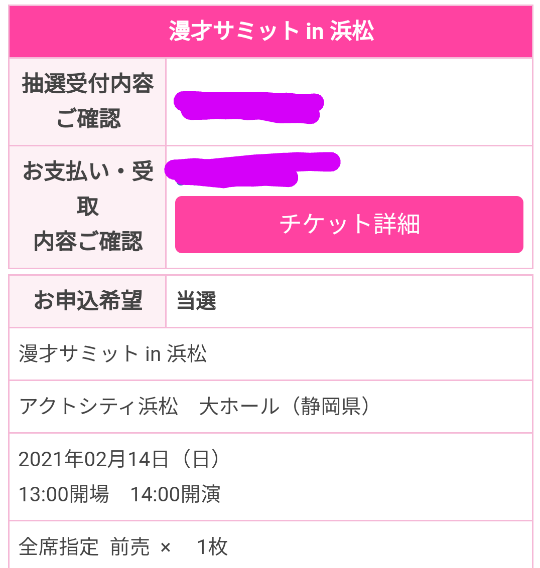 f:id:mr-5160-hate:20201228014256p:plain