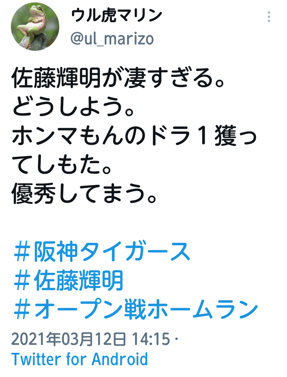 今日も豪華です Ngk ウル虎マリンの滋賀作日記