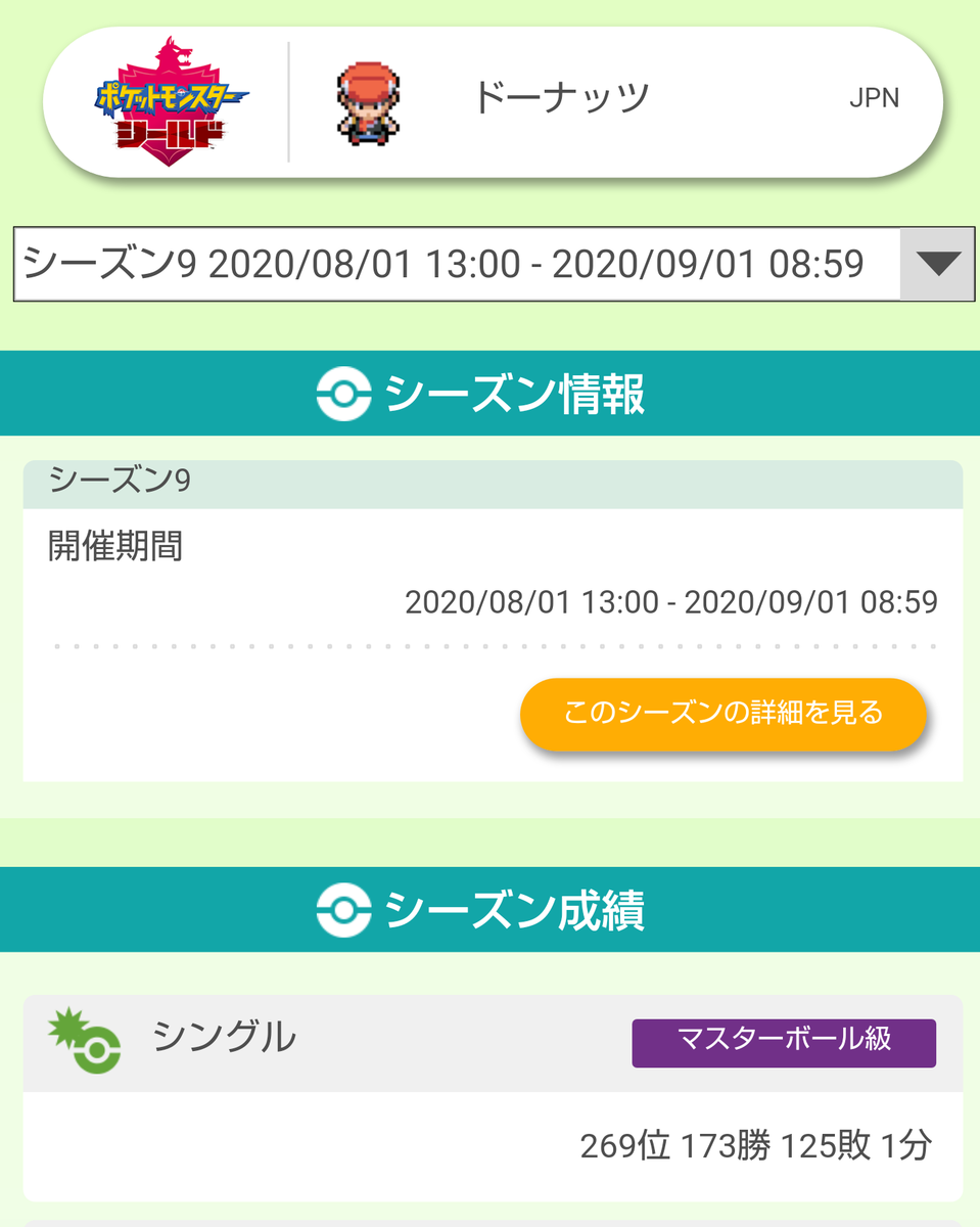 f:id:mr-dontu:20200901195134p:plain