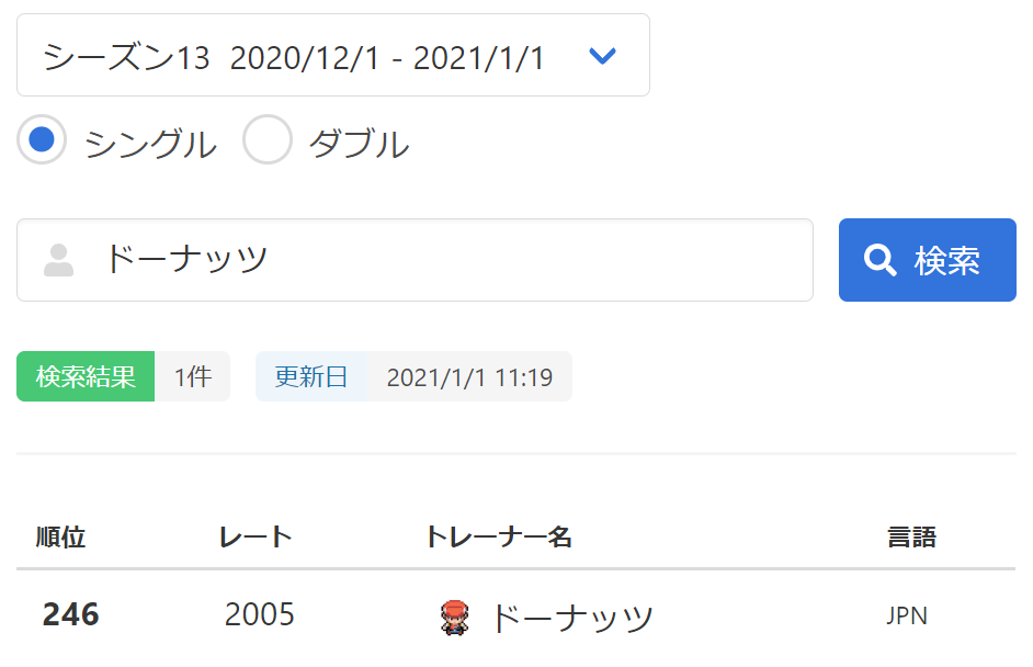 f:id:mr-dontu:20210101175717p:plain