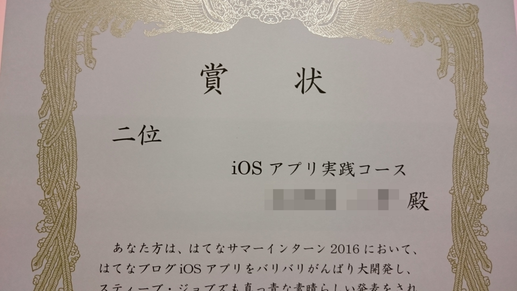 f:id:mr-sunege:20160912231800j:plain f:id:mr-sunege:20160912231800j:plain