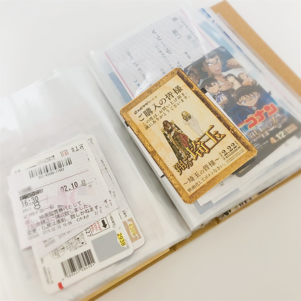 映画と前売り券 - いつか記憶からこぼれ落ちるとしても