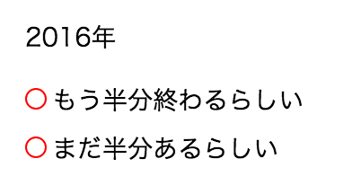 f:id:mr_96:20160619231903p:plain f:id:mr_96:20160619231903p:plain