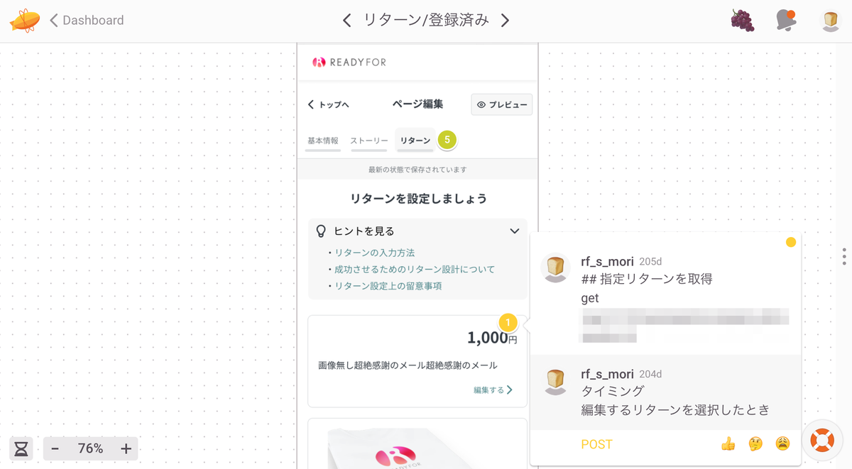 Zeplinを使ったAPIの認識合わせ