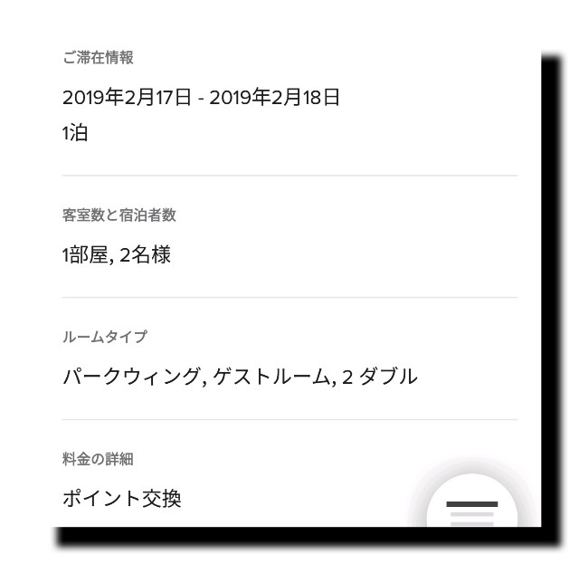 f:id:mr_koji_kun:20190221181119j:plain