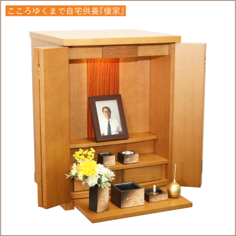 棲家（すみか）の写真