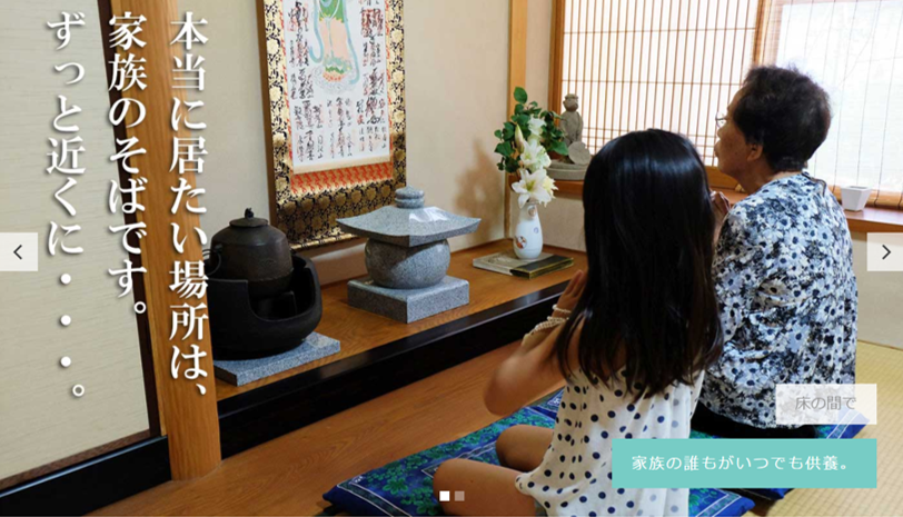 かねみつ石匠の自宅墓の写真