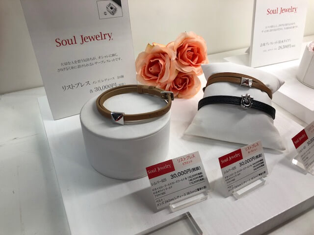 ソウルジュエリーの遺骨ブレスレットの写真